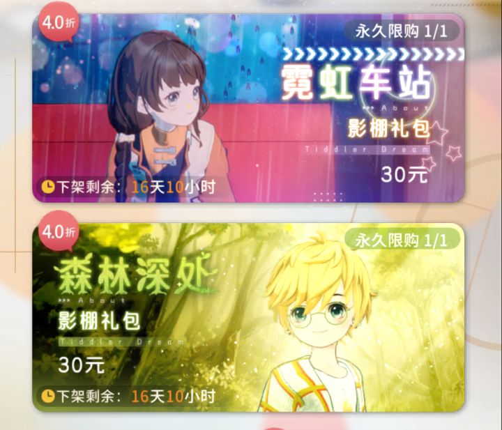 老实说我很好奇后面会不会有免费贴纸和其他免费场景。。。不会吧不会吧场景和贴纸全部都要靠买。。。截图