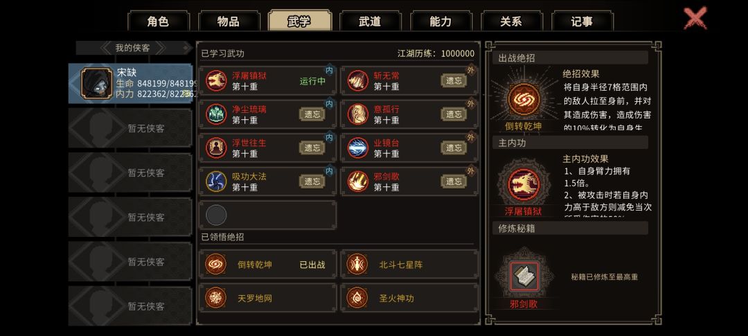 随缘武学 1