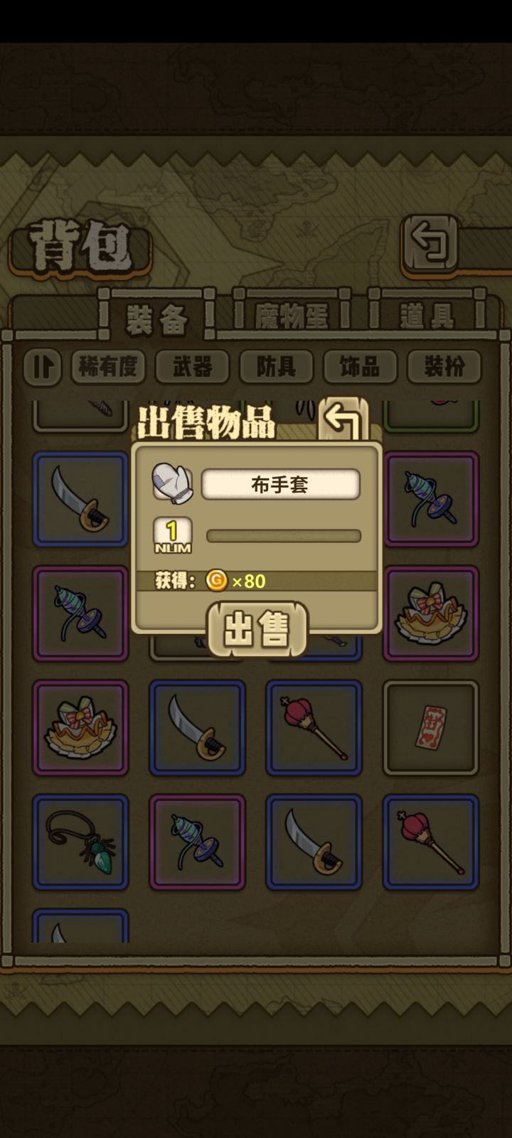 气笑了截图