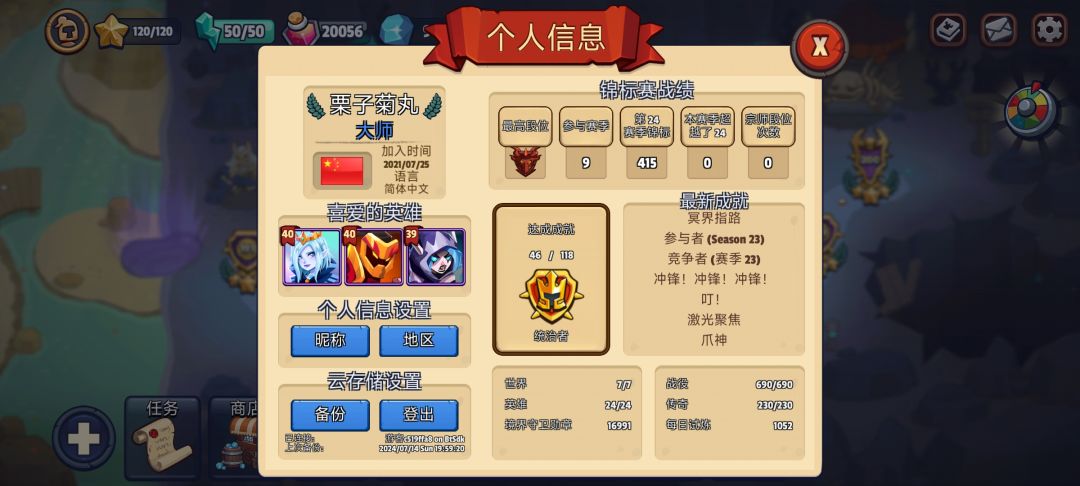 国服零氪系列 1