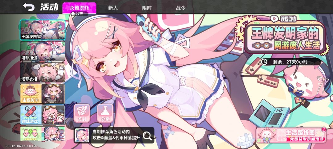 开服200抽,主线送角色 1