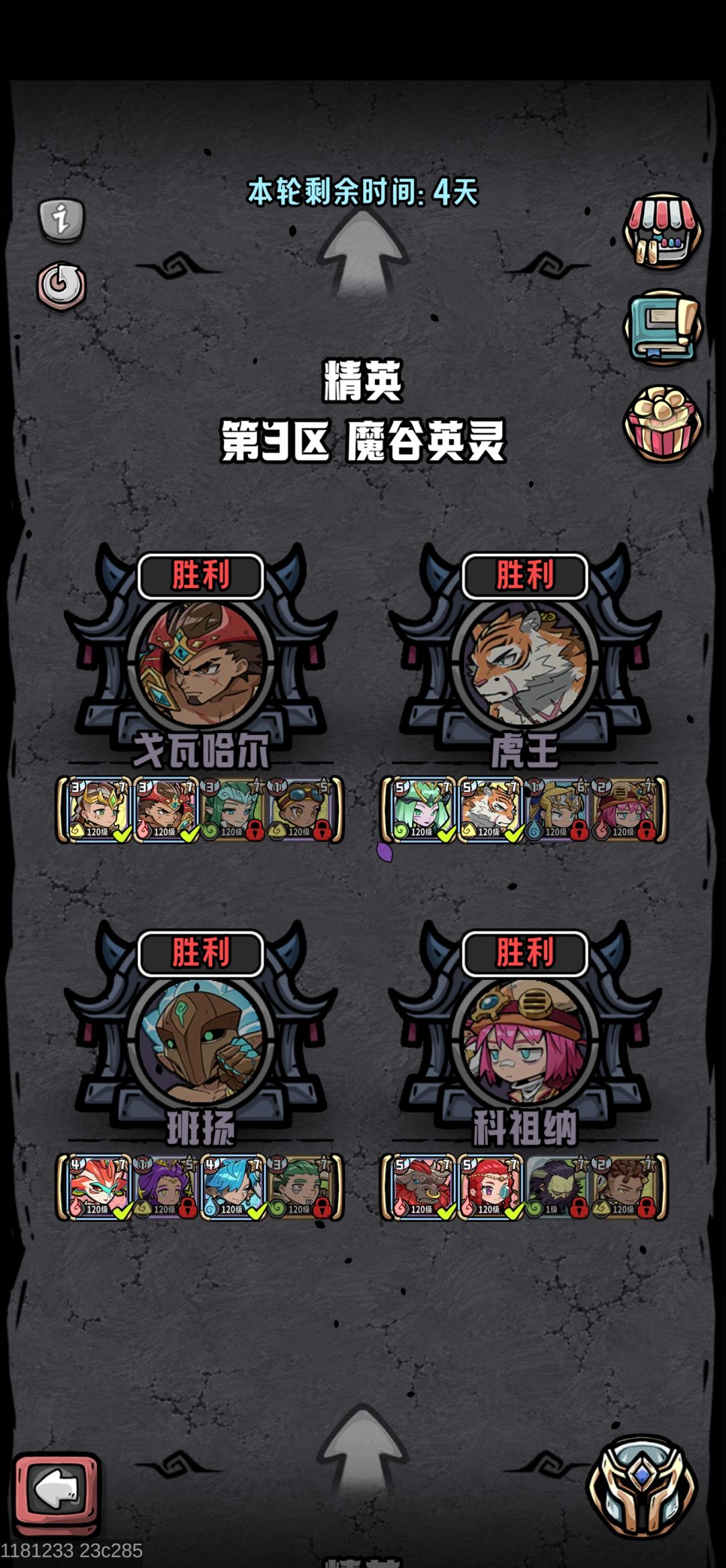 精英难度终于通关 3