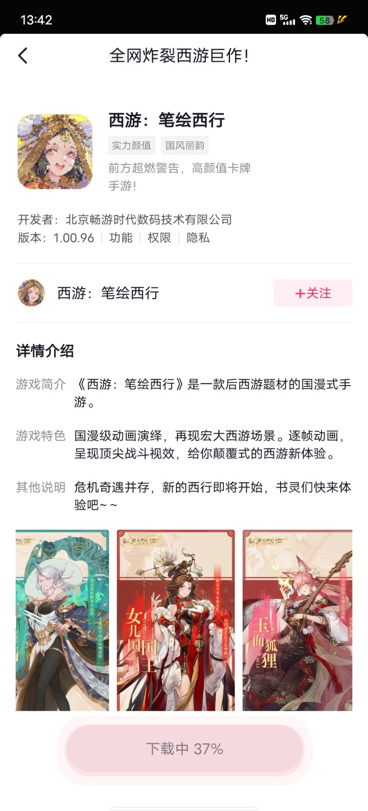 抖音已下载截图