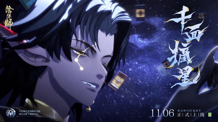 ☆全新CG:千面摘星☆截图