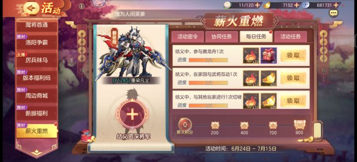 萌新求Y服资深玩家结义截图