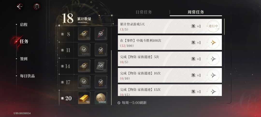 官方是不是存心不想让玩家做周常 1