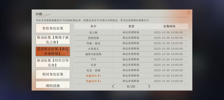 200抽刚好满塑,还有一个伊索尔德截图