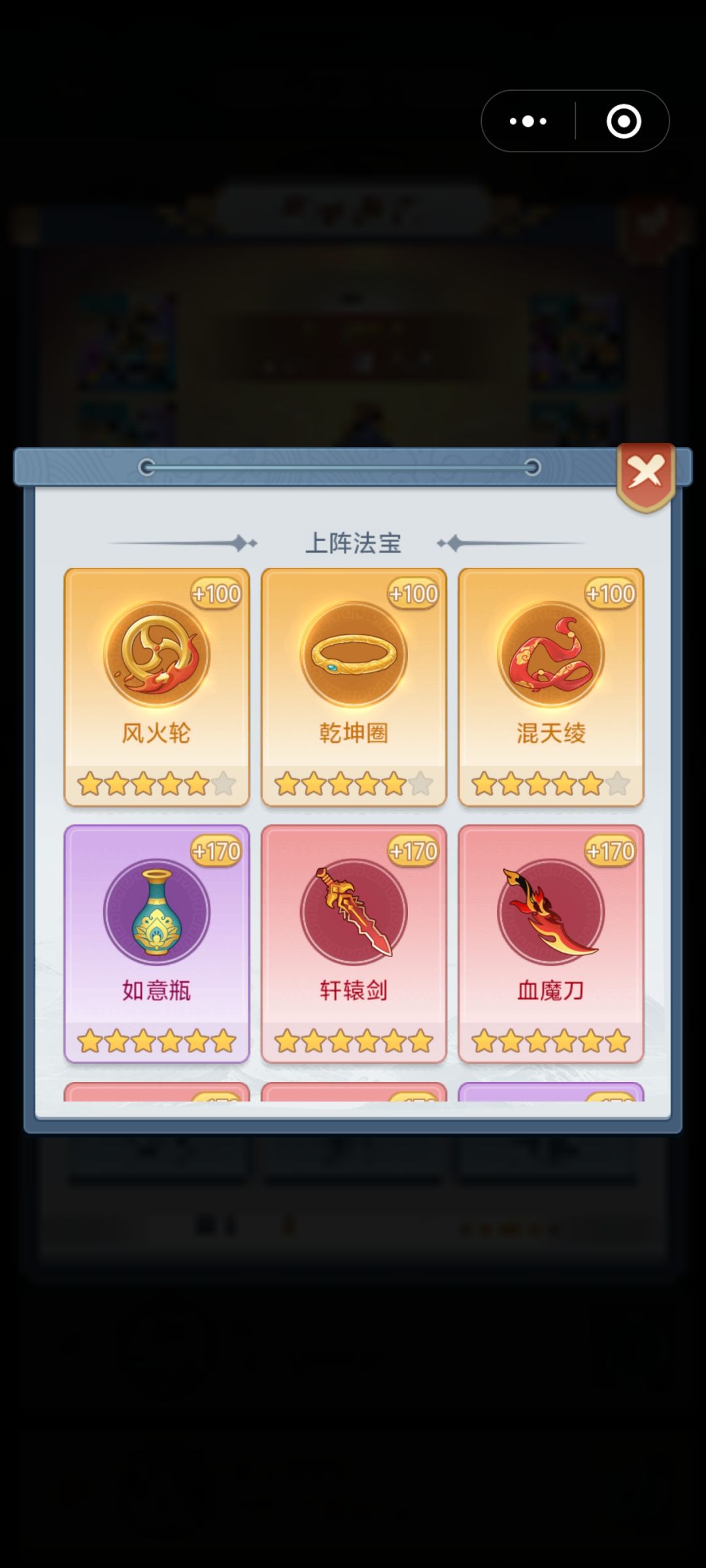 魔龙第一氪佬 3