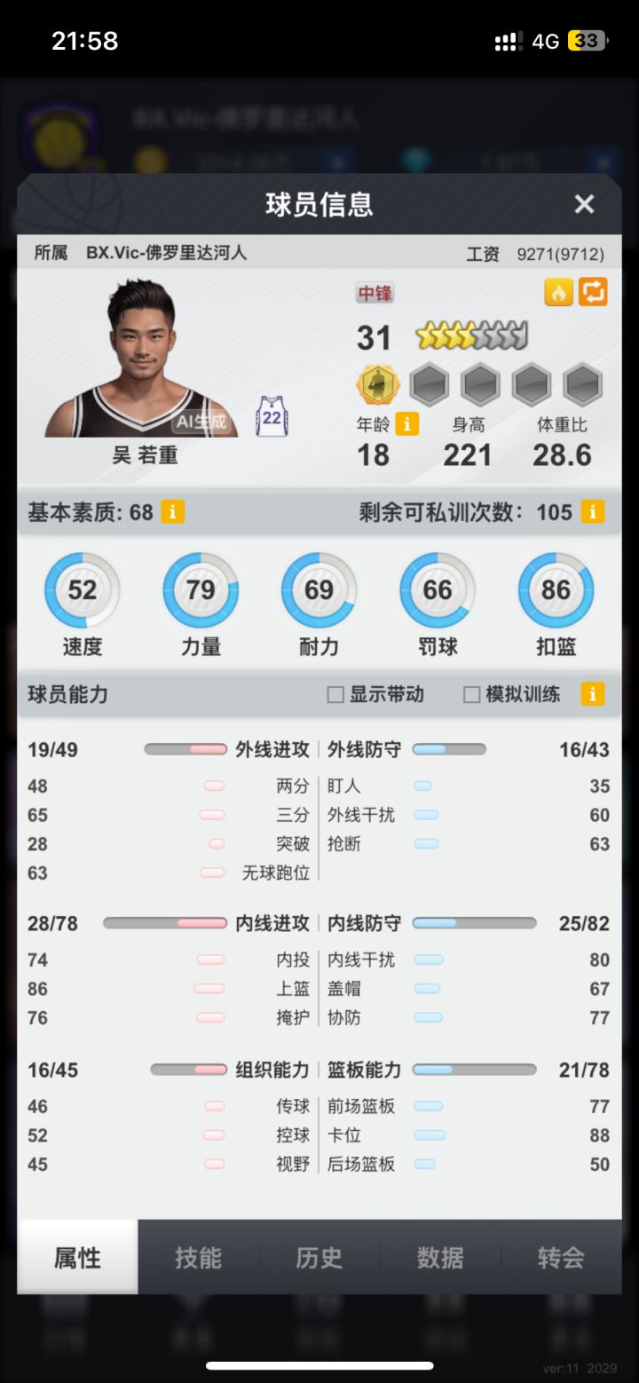 百抽保底C截图