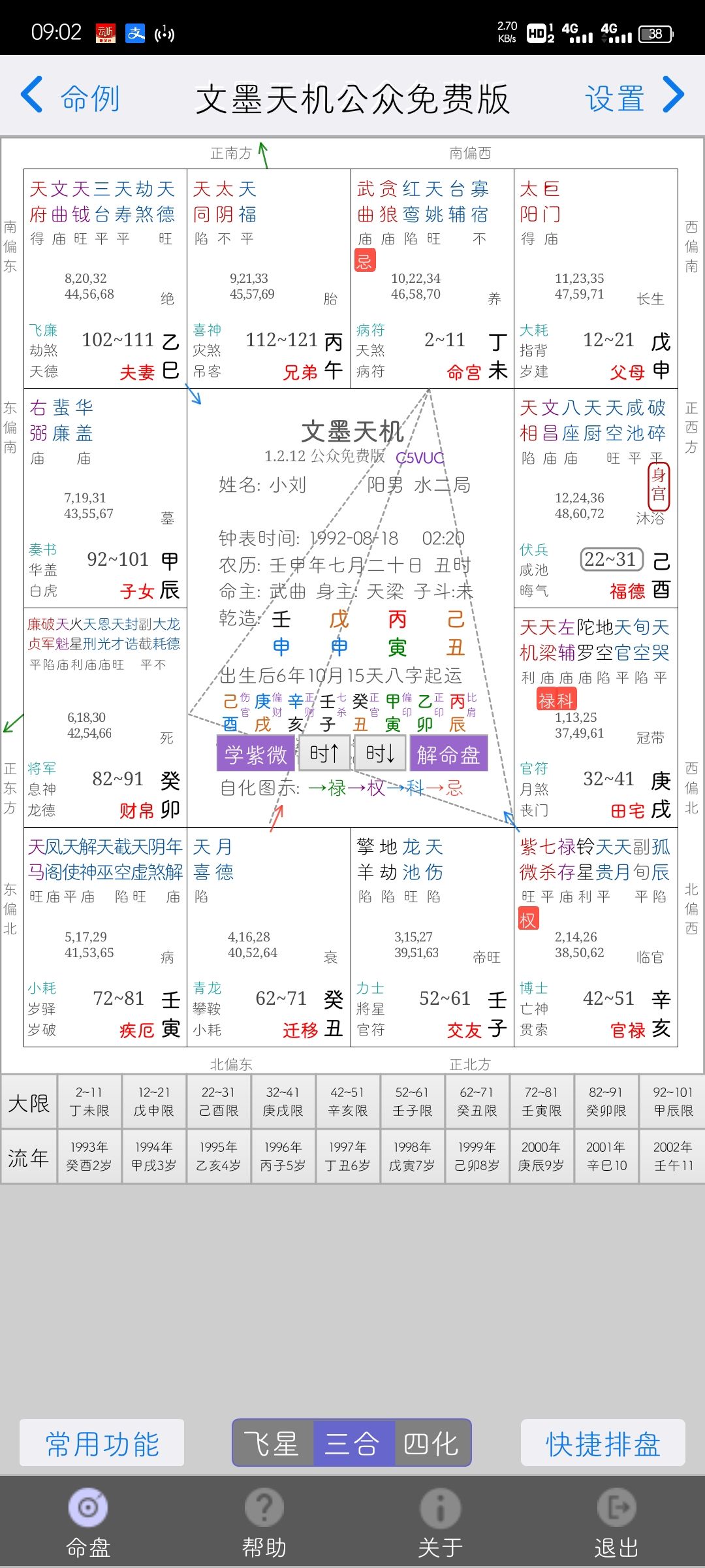 动态图片 3