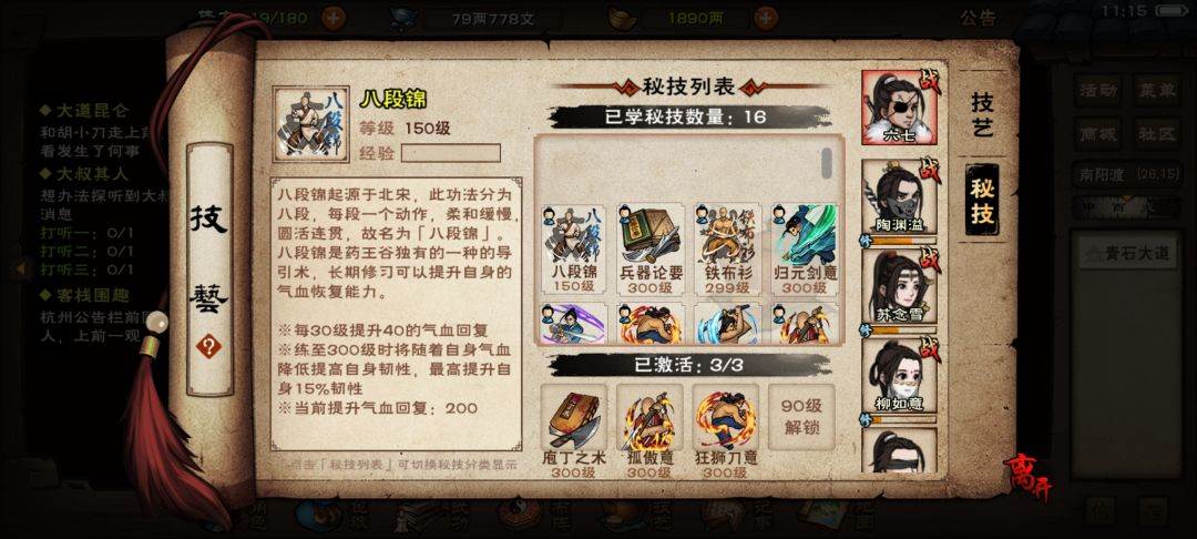 规划贴 2