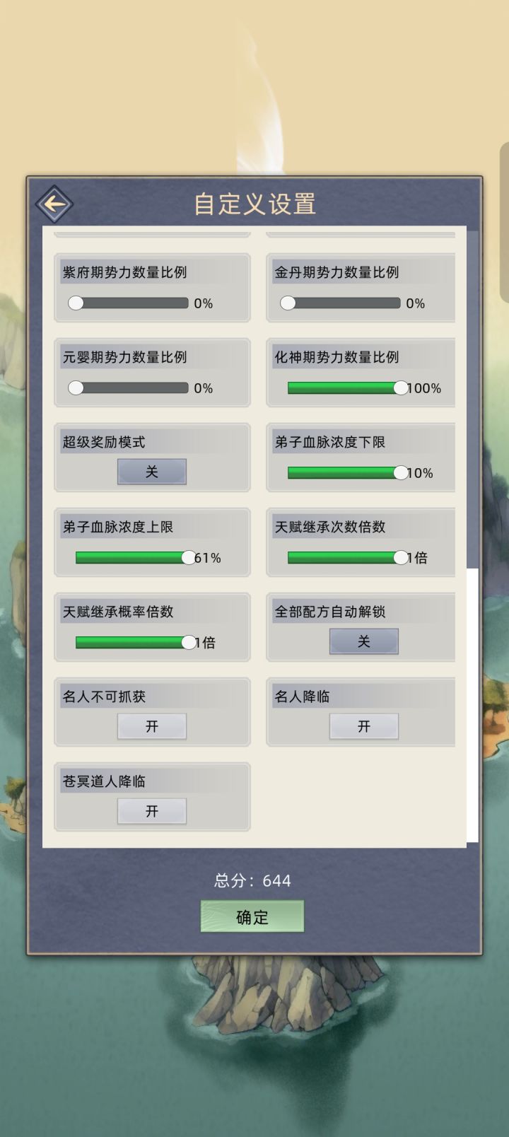 真*天崩开局截图