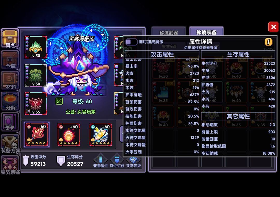暴击率多少才能稳定暴击 2