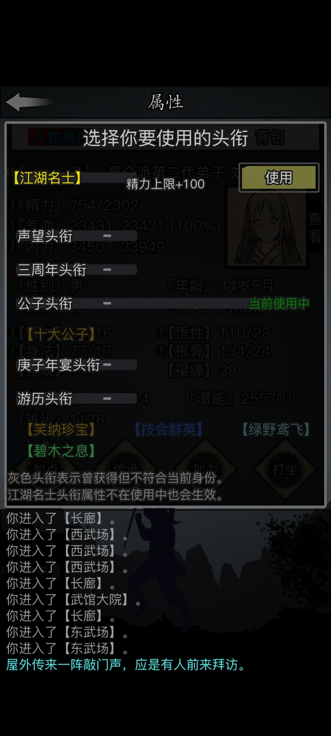 原来排行榜还有称号拿呀? 1