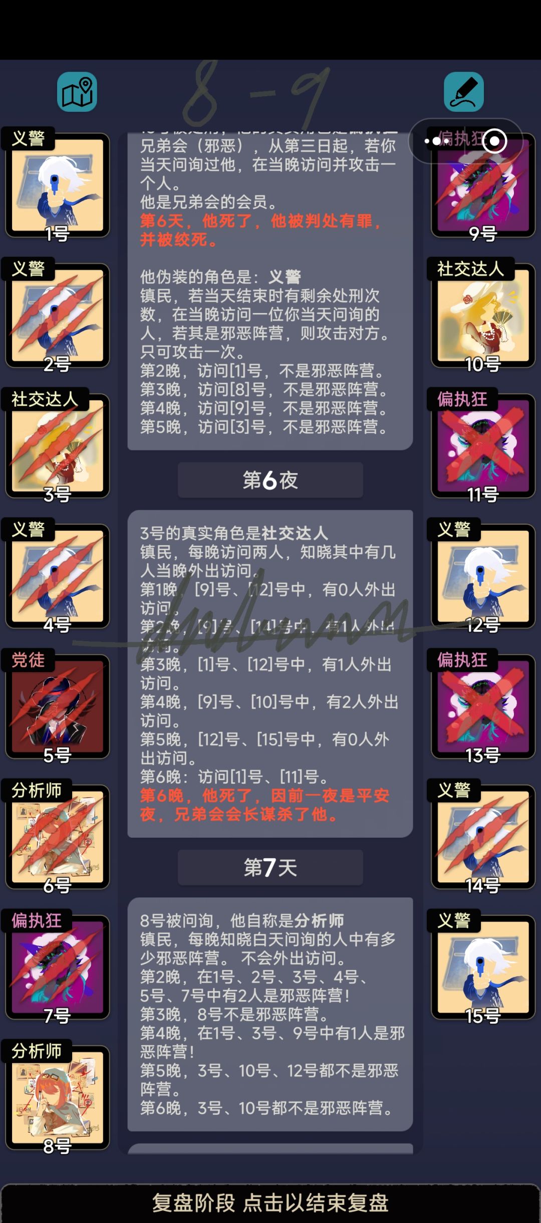 第八章关卡杂谈 10
