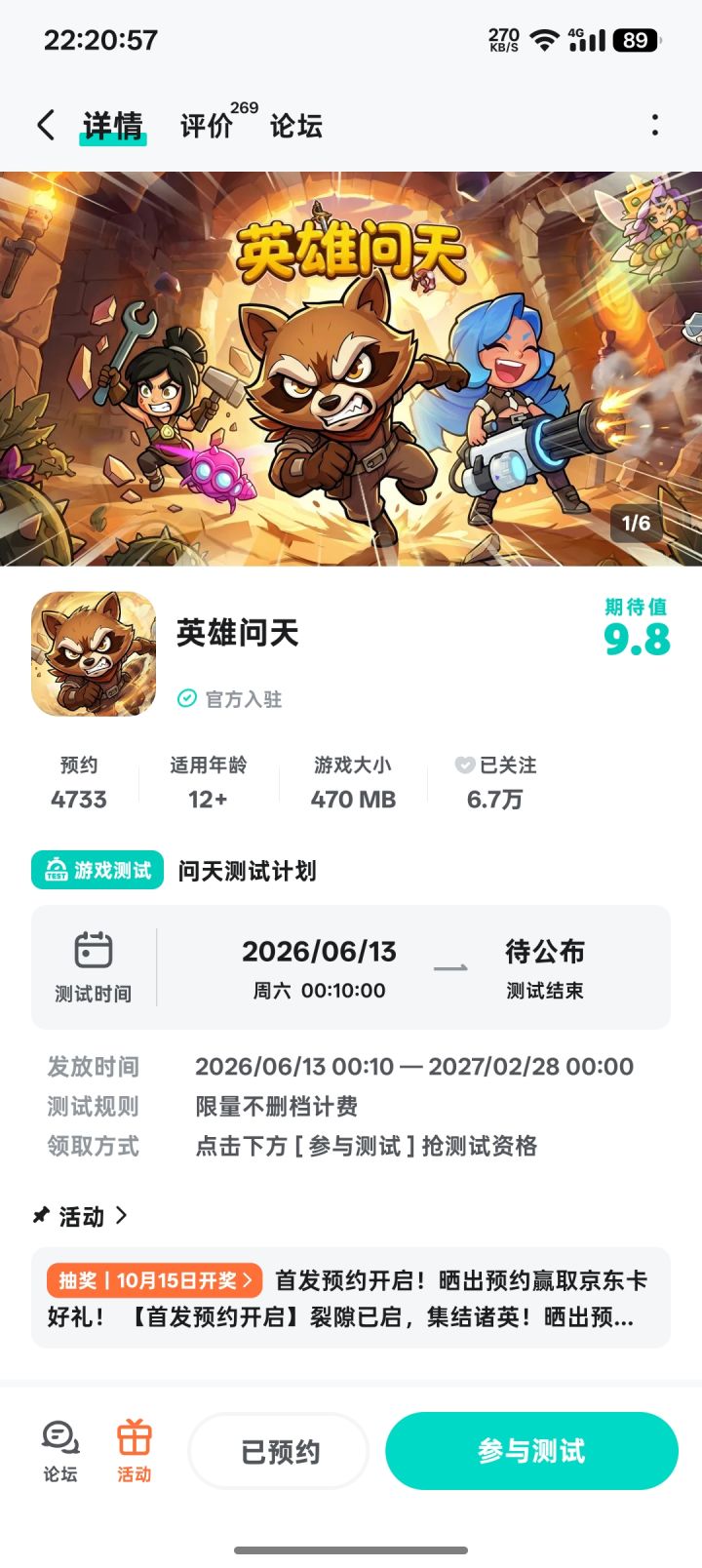 祝游戏越来越好,越来越火!截图