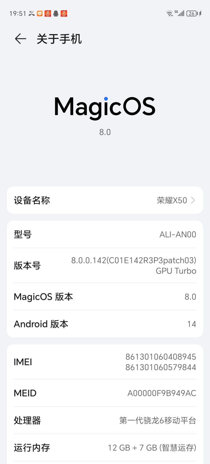 兄弟们,我这个手机配置能玩吗?截图