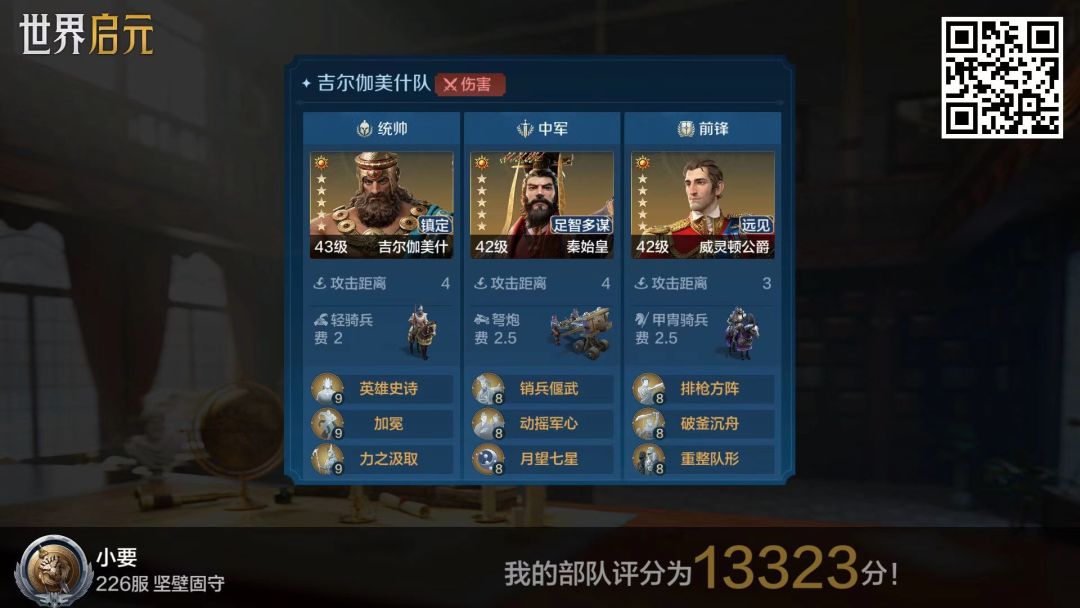 大佬进门帮忙研究下阵容，配的三队。 2