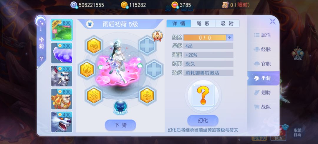 我新的时装 2
