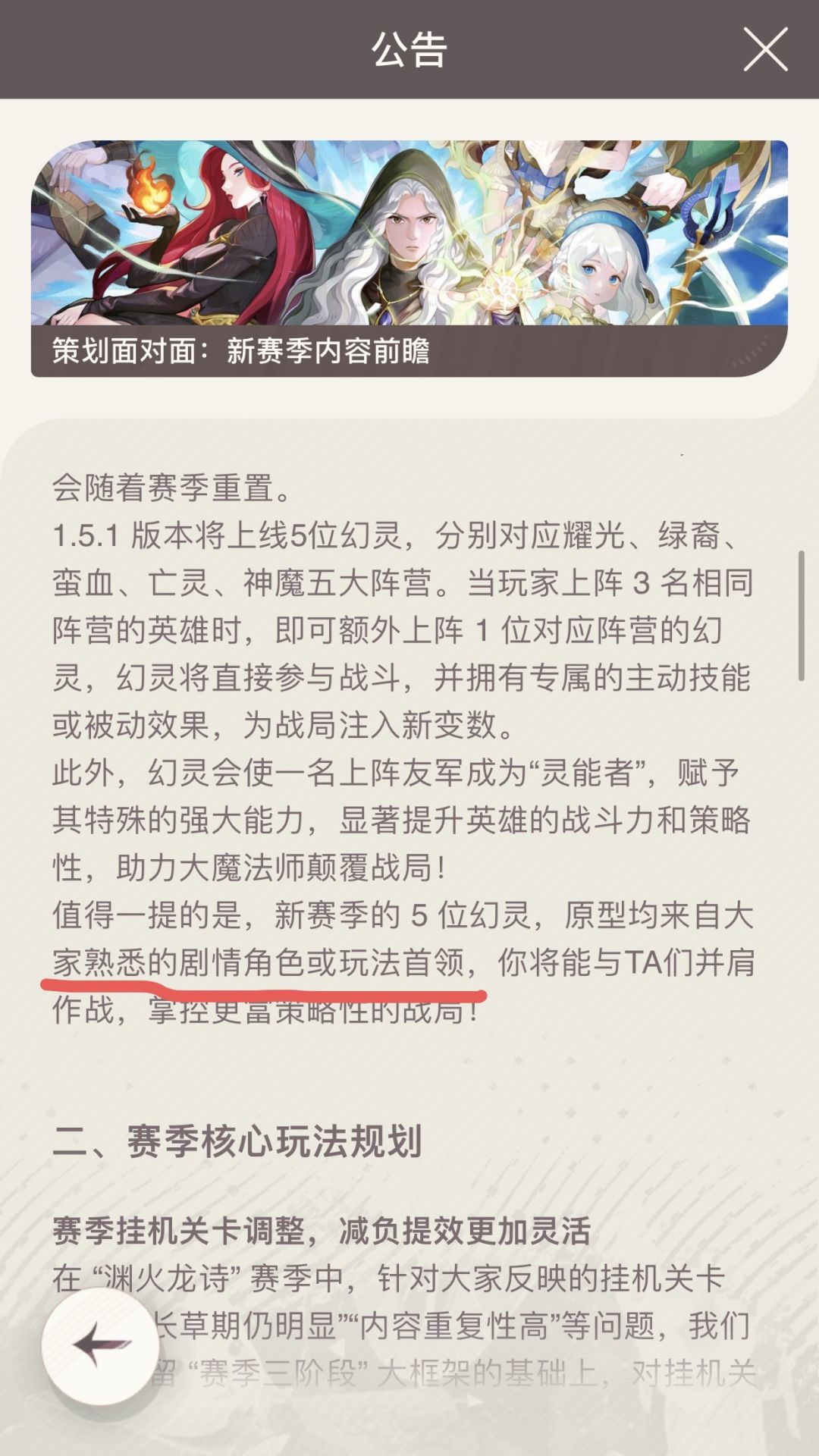 角色返场截图