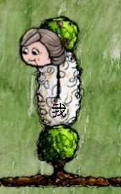 全家辈分我最大截图