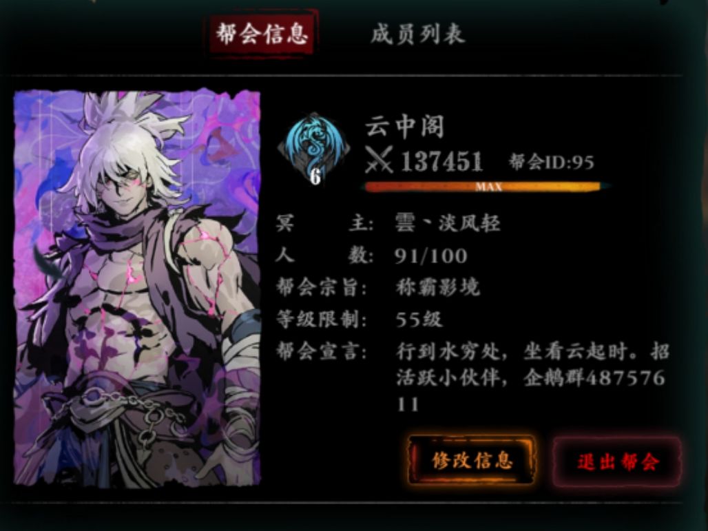 幫派招人,云中阁ID95。 1