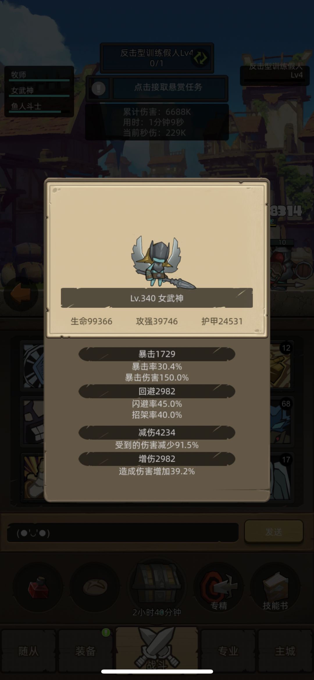 【新饰品】戒律牧,为随从大哥摇旗呐喊 6