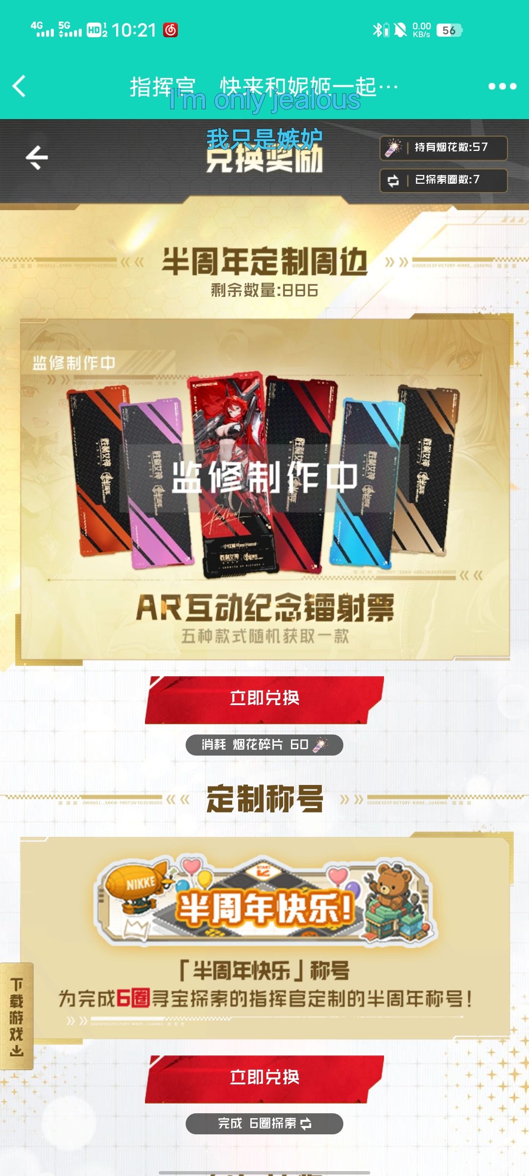 没话说了,不邀请是真拿不到啊 2