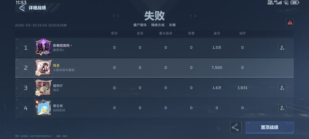 无语了 3