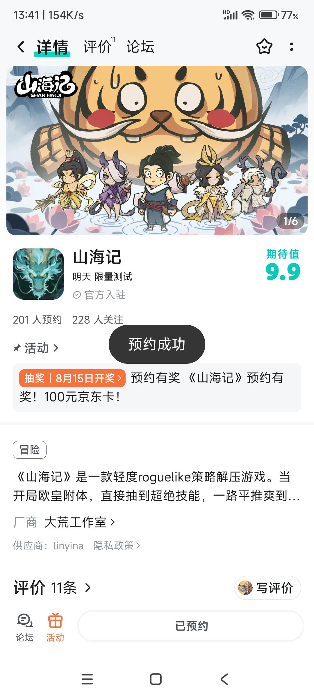 参与 1