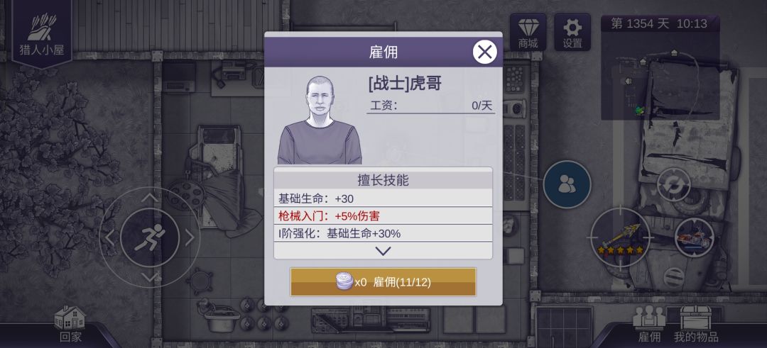 虎哥加强 2