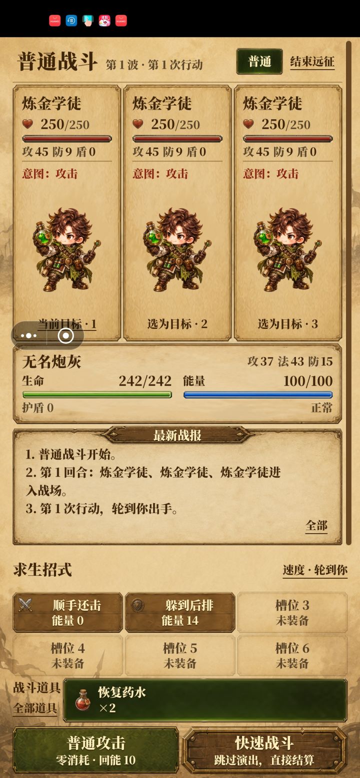 深渊长征难度截图
