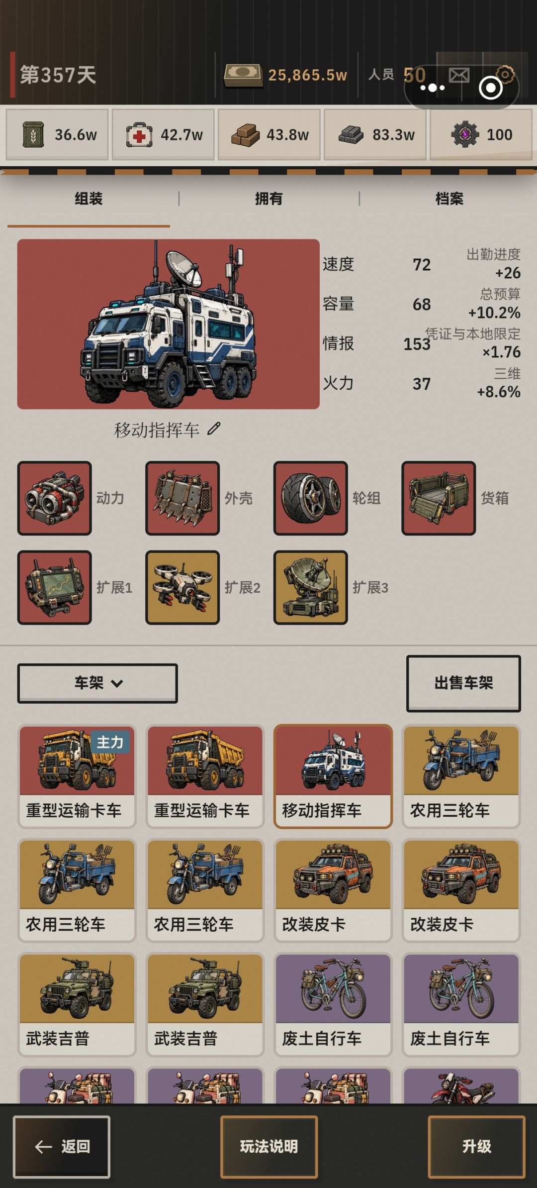 孩子们,大运是陷阱! 2