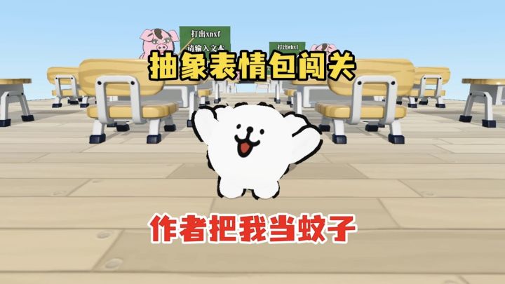 猪妞小课堂开课了截图