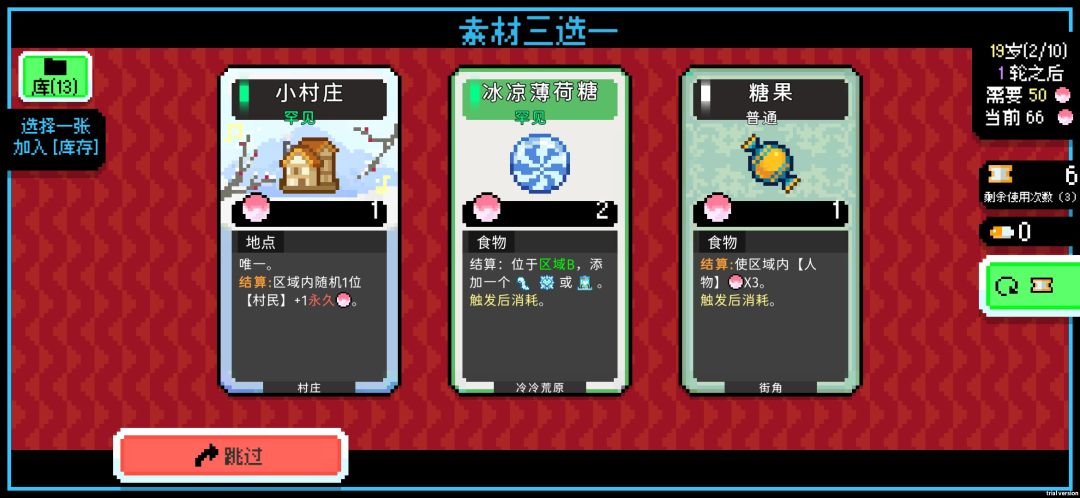 别修了,我想玩雪原 3