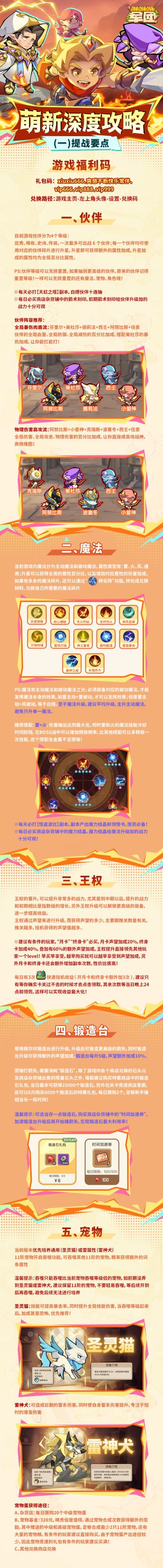 萌新深度攻略（一）提战