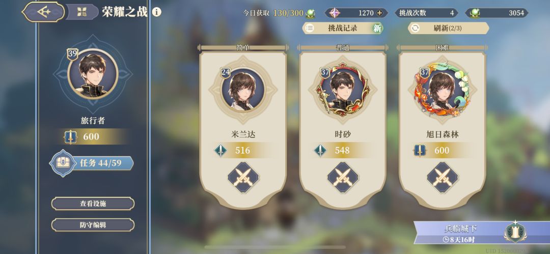 铃兰pvp快速上分攻略截图