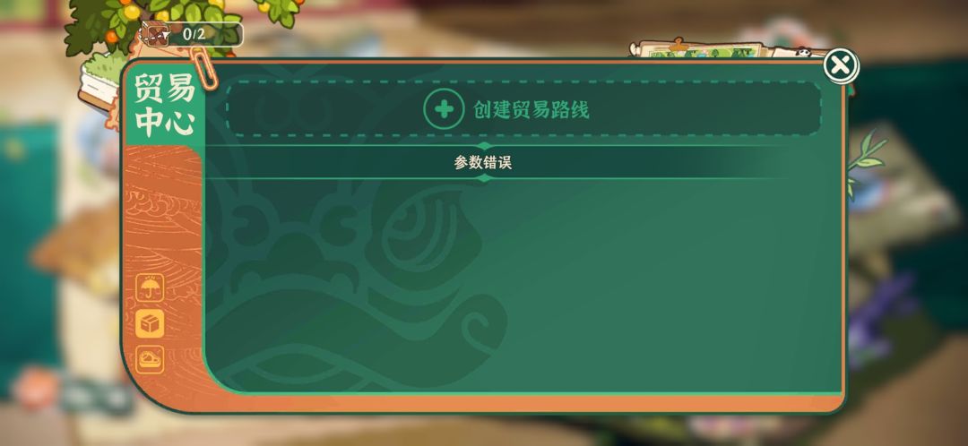 bug反馈 2