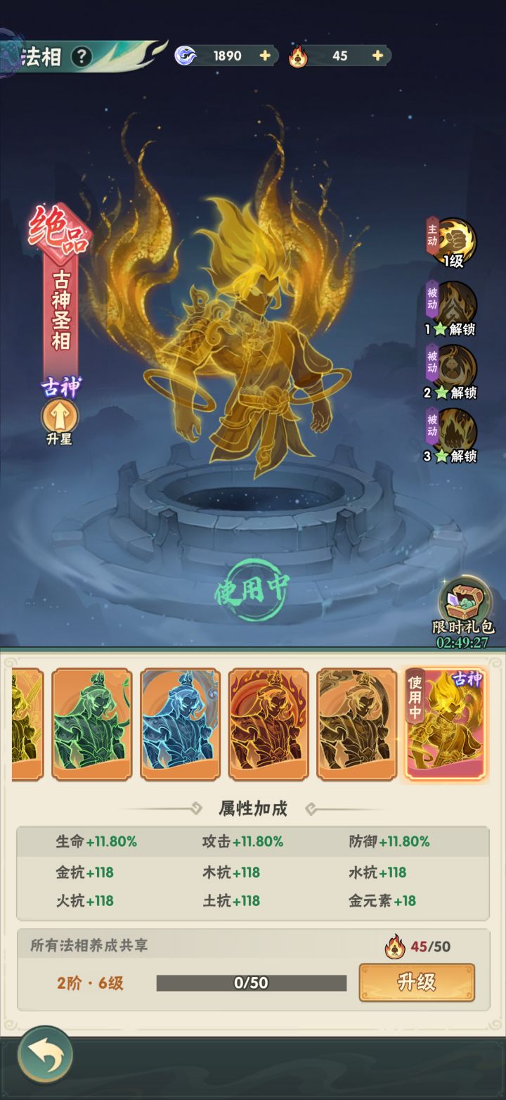 这啥概率截图