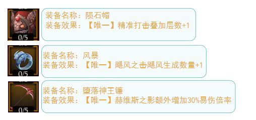 装备+卡牌?截图