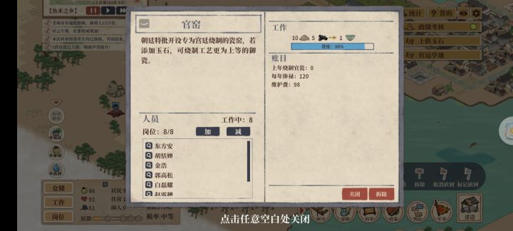 怎么在官窑里面加玉石啊?截图
