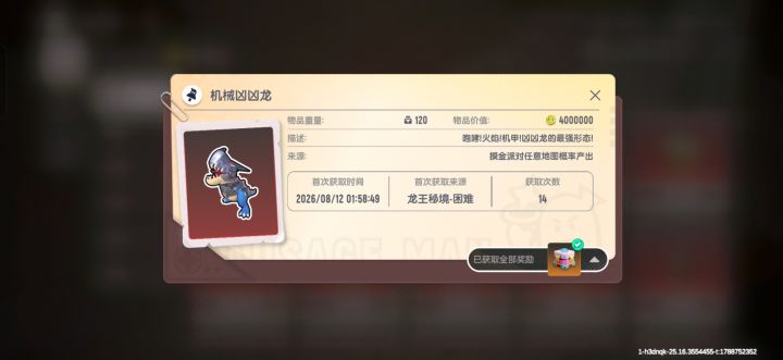 就一个赛季摸出来这些。截图