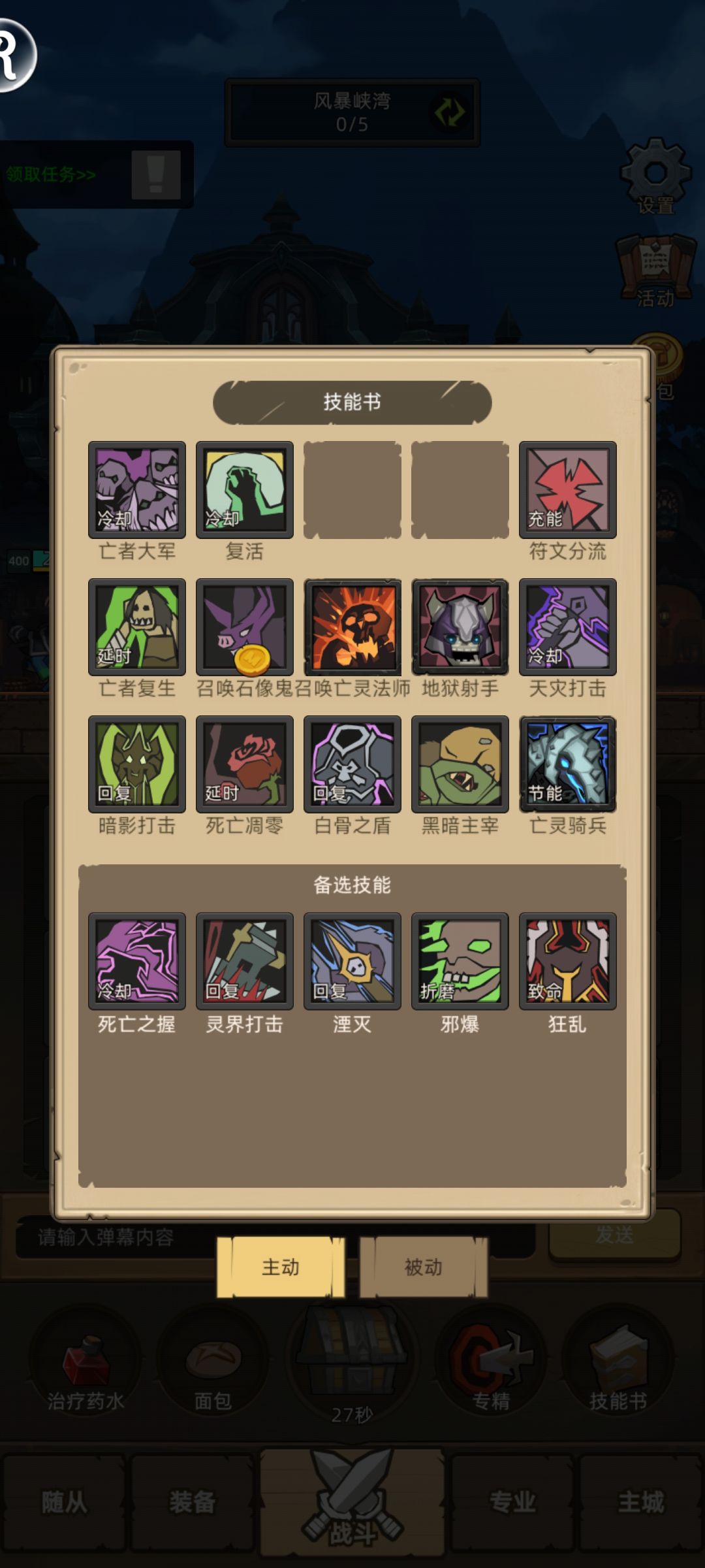 血邪一体DK终极形态 3