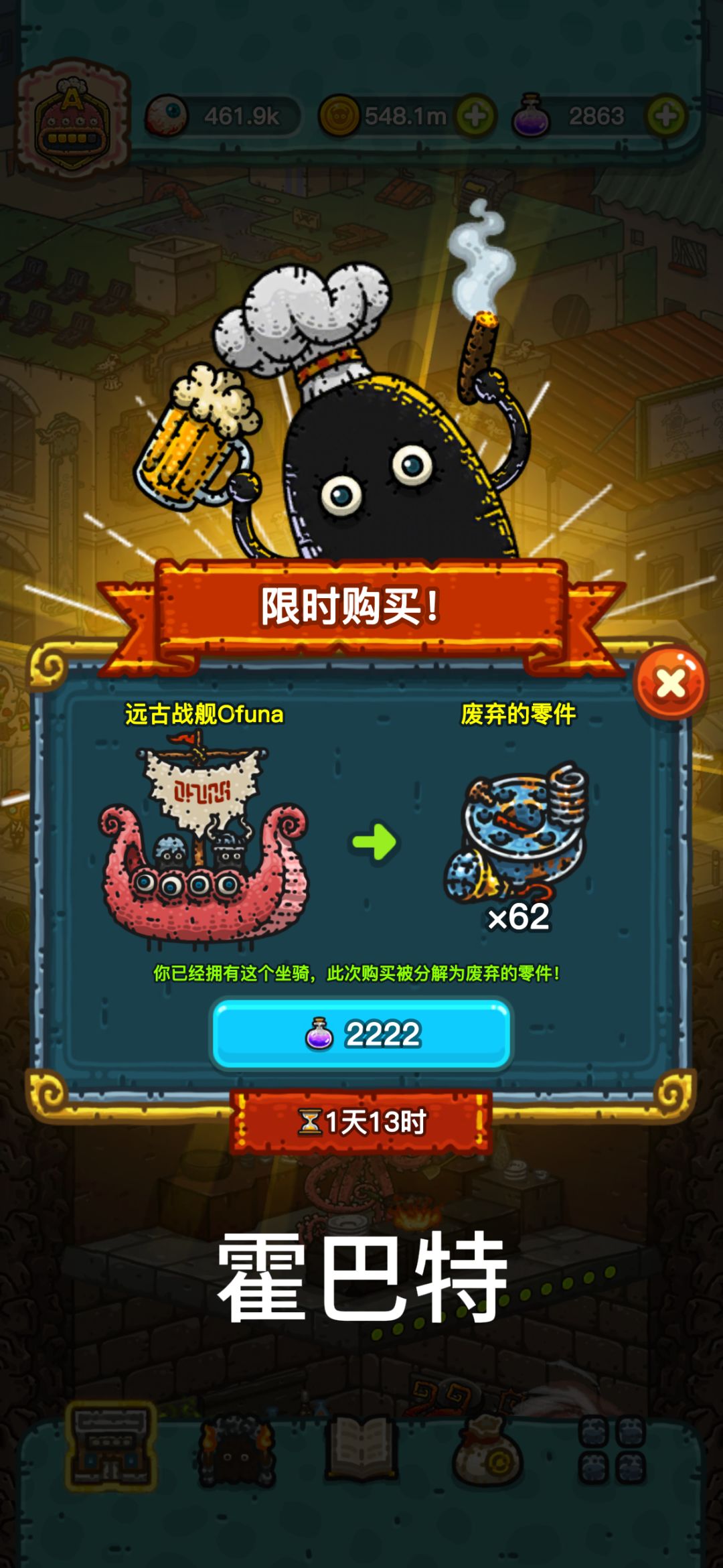 黑暗料理王ios全球购8.29-30 3