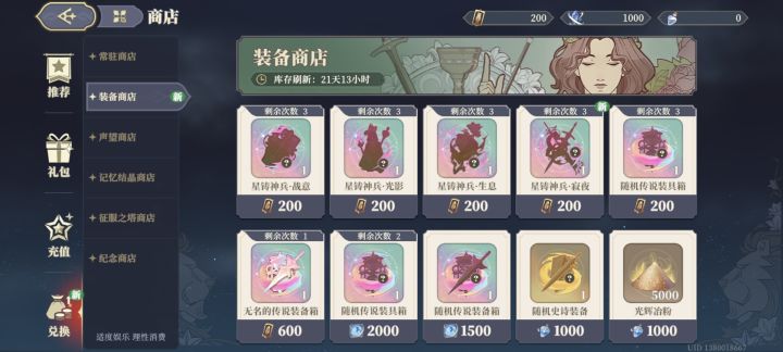 这个换啥呀？截图