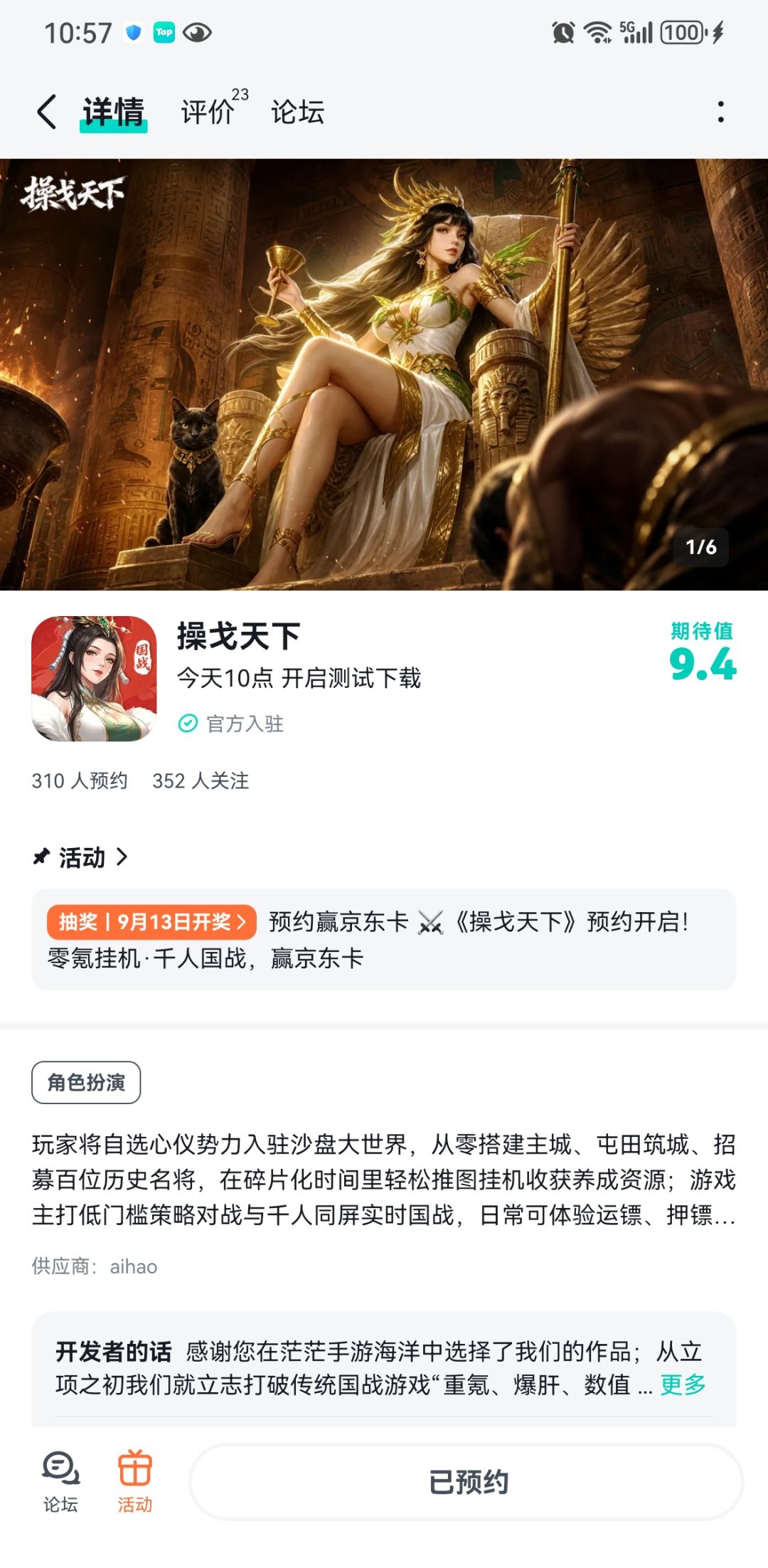 祝一飞冲天中中中!已关注预约 2