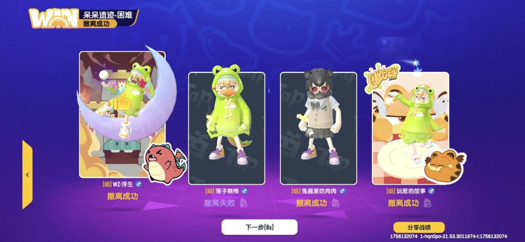 感谢葱老师送的神龙 2
