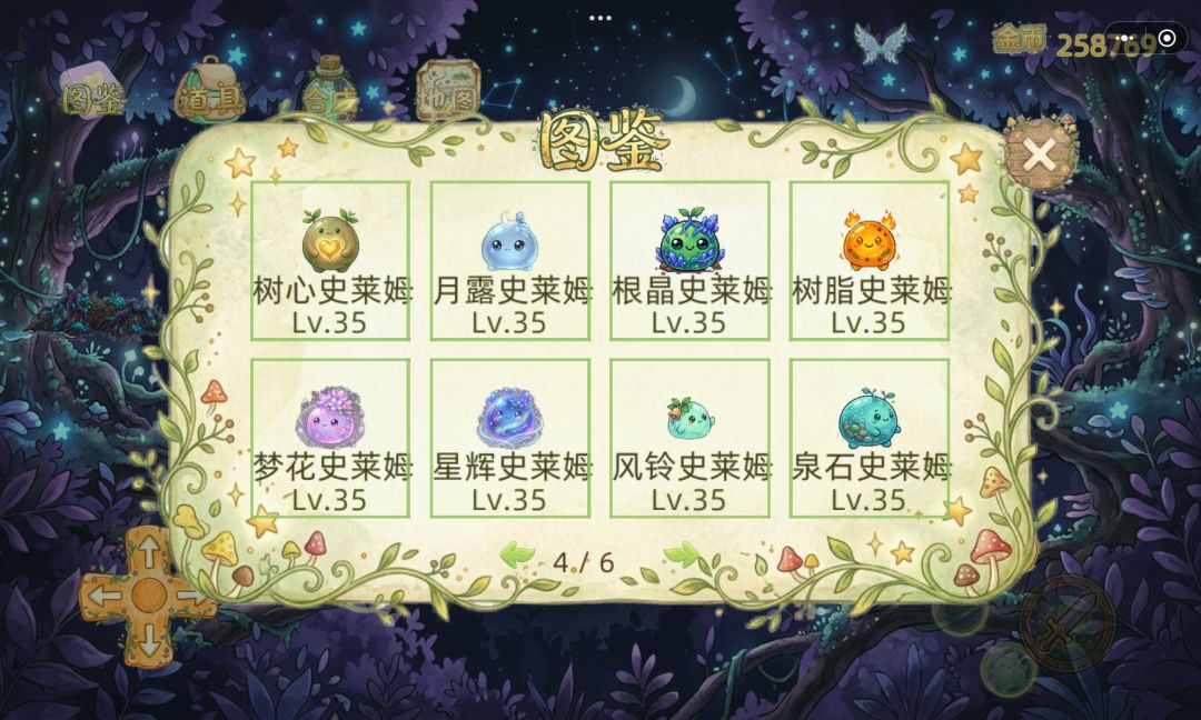 史莱姆全图鉴 4