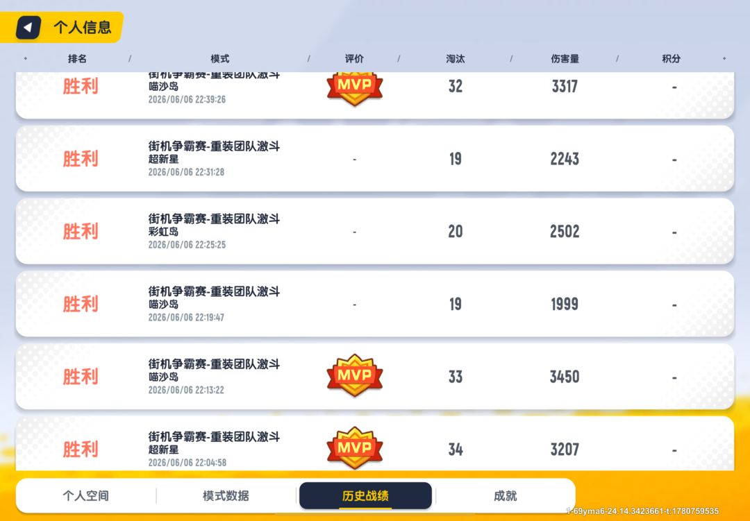 每天有六次机会的来了 3