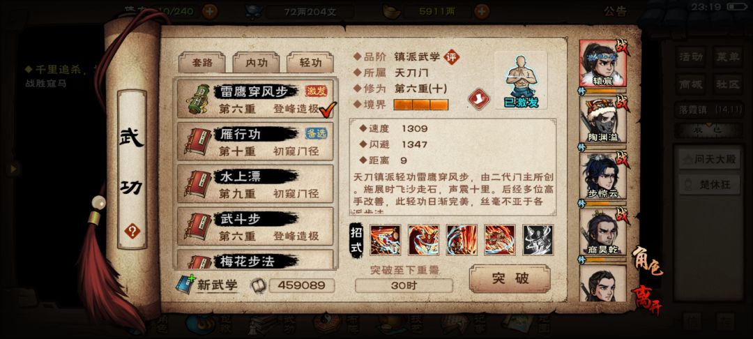 天刀毕业 2